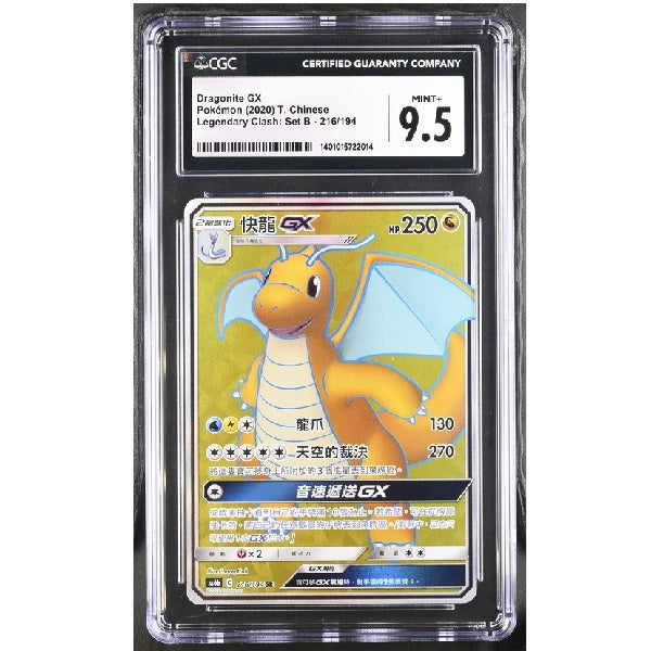 2020 Pokemon Legendary Clash Dragonite GX 216/194 CGC 9.5 Mint + Preowned