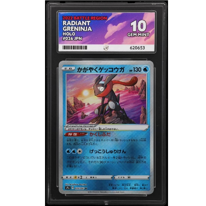 2022 Pokemon Battle Region Radiant Greninja 026/067 ACE 10 Gem Mint Preowned