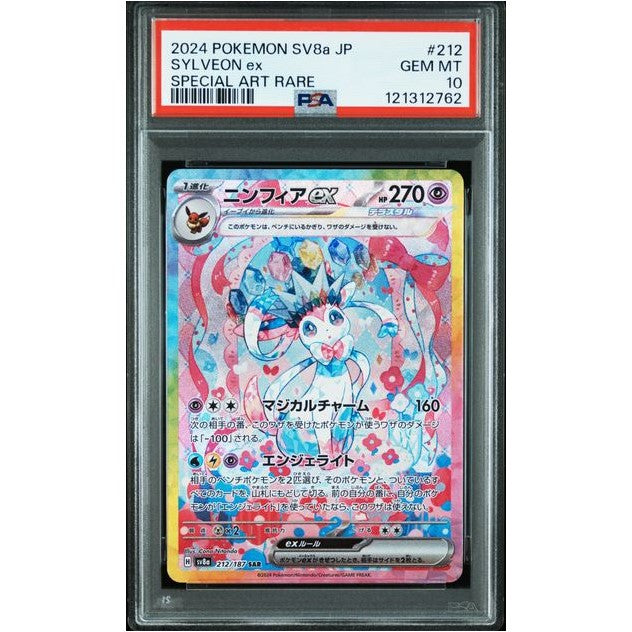 2024 Pokemon Terastal Festival JP Sylveon Ex Special Art Rare 212/187 PSA Gem MInt 10 Preowned