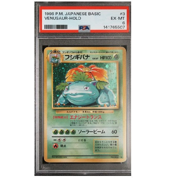1996 Pokemon Japanese Basic Venusaur Holo 003 PSA 6 EX-MT Preowned