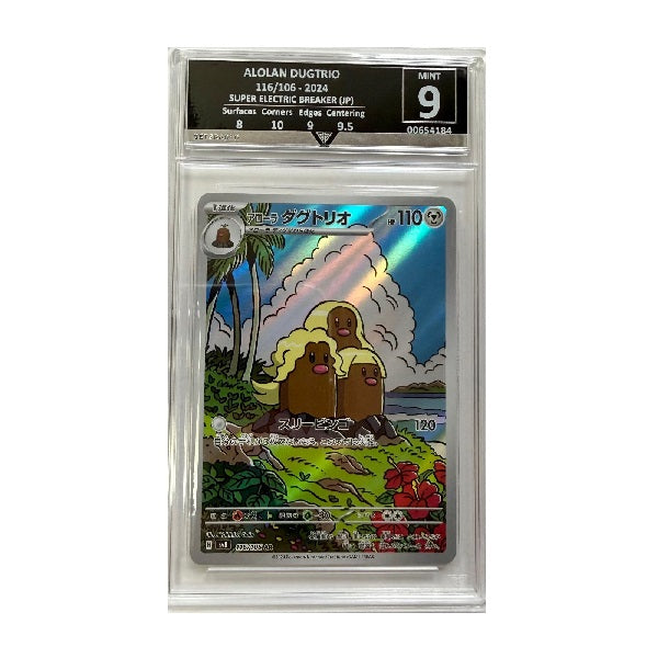 2024 Pokemon Super Electric Breaker Alolan Dugtrio 116/106 Get Graded Mint 9 Preowned