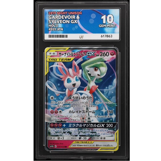 2019 Pokemon Night Unison Gardevoir & Sylveon 031/055 Ace Gem Mint 10 Preowned