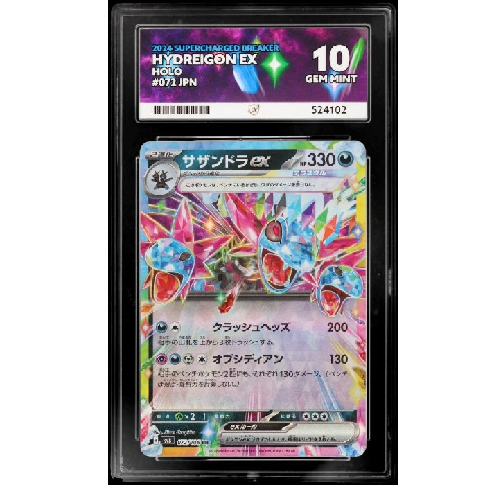 2024 Pokemon Supercharged Breaker Hydreigon Ex 072/106 ACE 10 Gem Mint Preowned