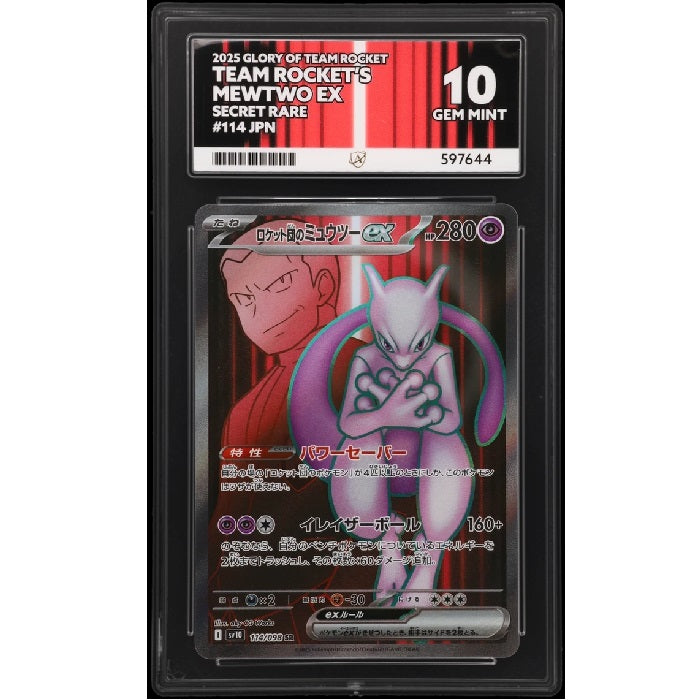 2025 Pokemon Glory Of Team Rocket Team Rockets Mewtwo 114/098 ACE 10 Gem Mint Preowned