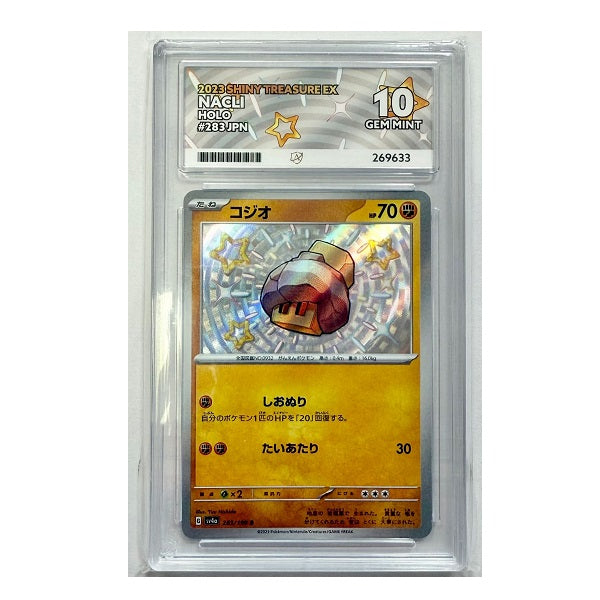 2023 Pokemon Shiny Treasure EX Japanese Holo 283/190 ACE Gem Mint 10 Preowned