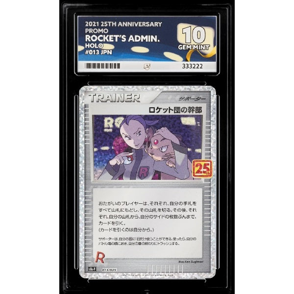 2021 Pokemon 25th Anniversary Rockets Admin 013/025 ACE 10 Gem Mint Preowned