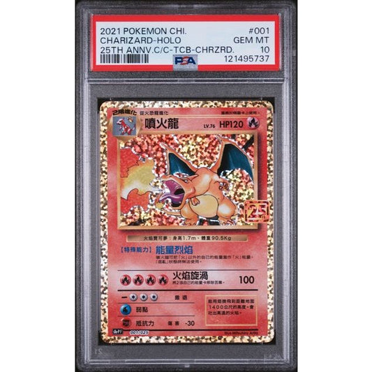 2021 Pokemon Chinese 25th Anniversary Classic Collection Charizard Holo 001/025 PSA Gem Mint 10