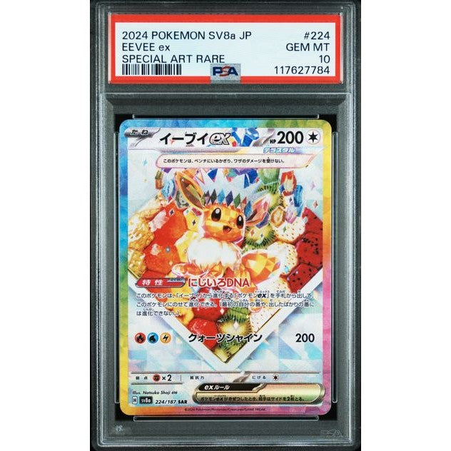 2024 Pokemon Terastal Festival JP Eevee Ex Special Art Rare 224/187 PSA Gem Mint 10 Preowned