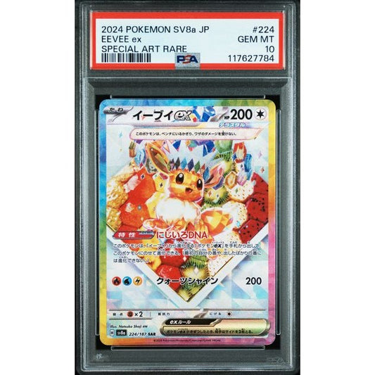 2024 Pokemon Terastal Festival JP Eevee Ex Special Art Rare 224/187 PSA Gem Mint 10 Preowned