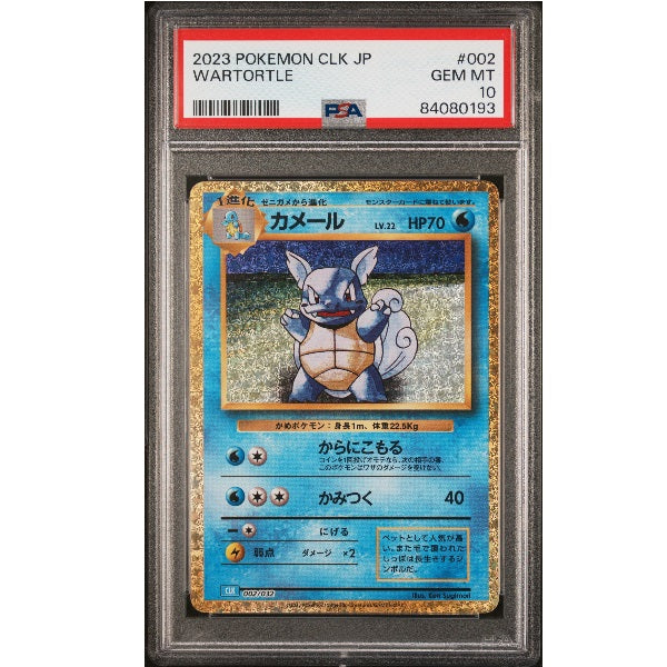 2023 Pokemon Classic JP Wartortle 002/032 PSA Gem Mint 10 Preowned