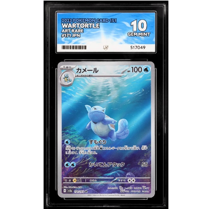 2023 Pokemon 151 Wartortle 171/165 ACE 10 Gem Mint Preowned