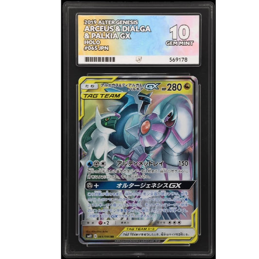 2019 Pokemon Alter Genesis Arceus & Dialga & Palkia Gx 065/095 ACE 10 Gem Mint Preowned